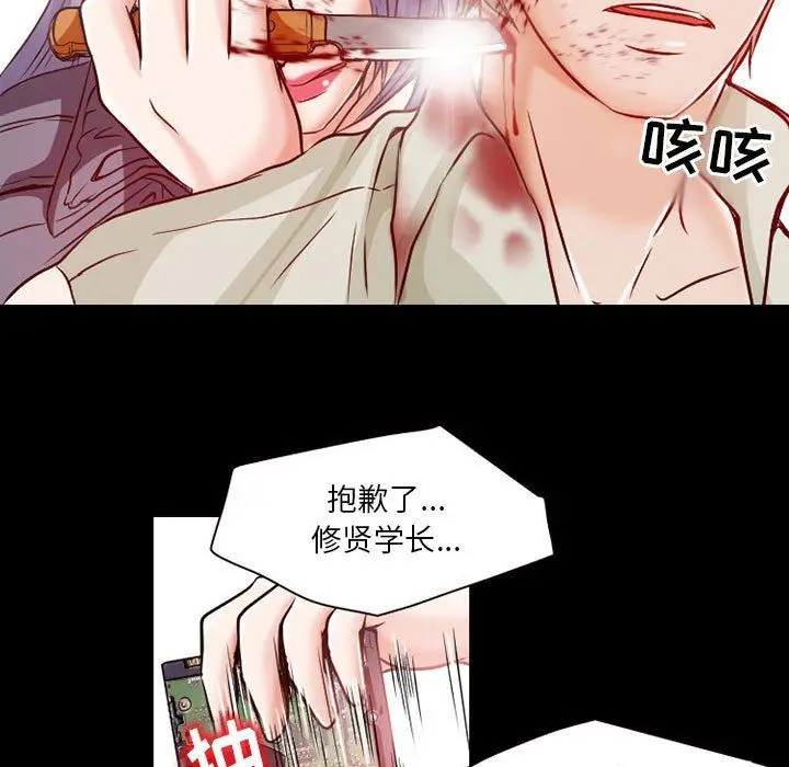 漫画《暗黑之恋》第24话第5张图