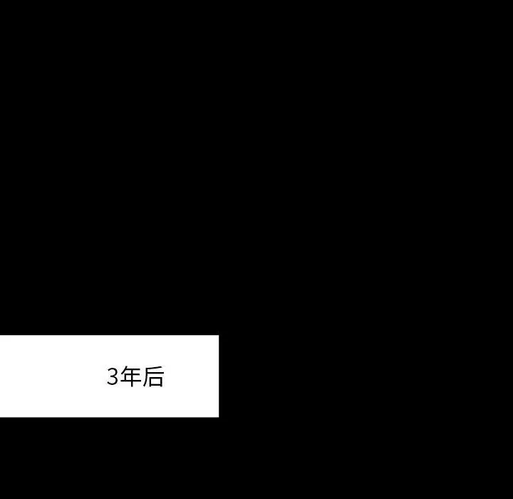 漫画《暗黑之恋》第24话第52张图