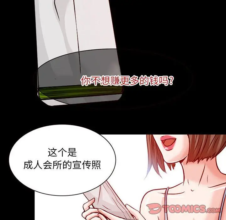 漫画《暗黑之恋》第24话第58张图