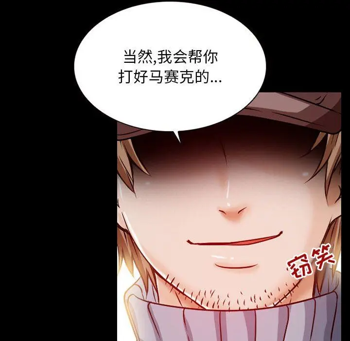 漫画《暗黑之恋》第24话第60张图