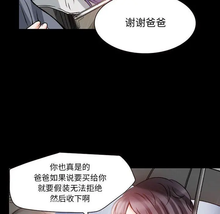 漫画《暗黑之恋》第24话第66张图