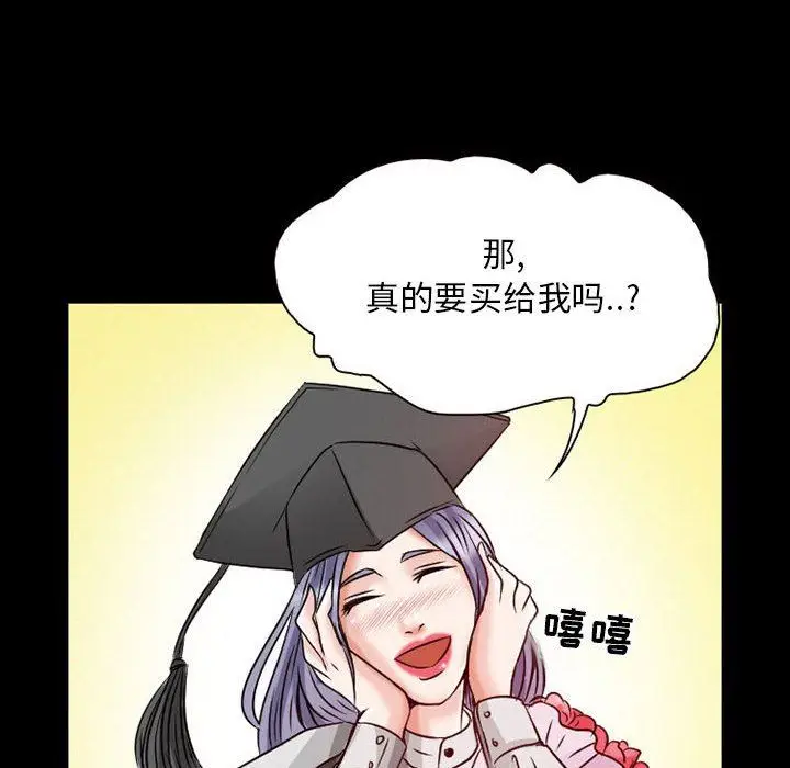 漫画《暗黑之恋》第24话第68张图