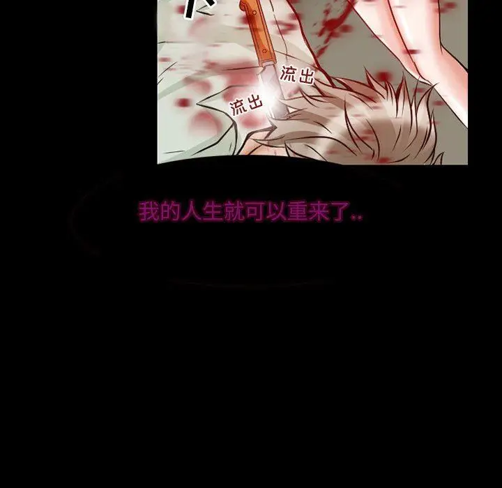 漫画《暗黑之恋》第24话第7张图