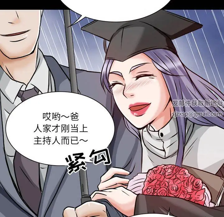 漫画《暗黑之恋》第24话第70张图
