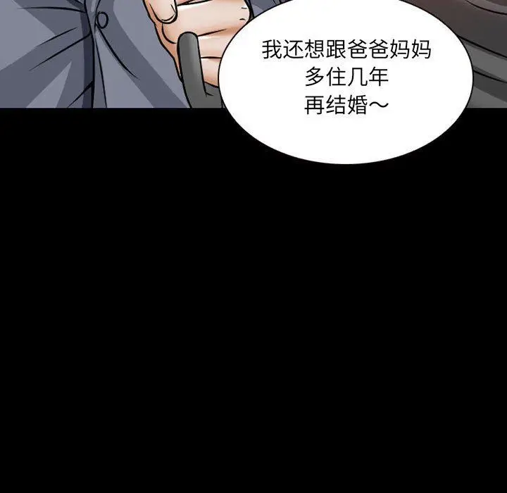 漫画《暗黑之恋》第24话第71张图