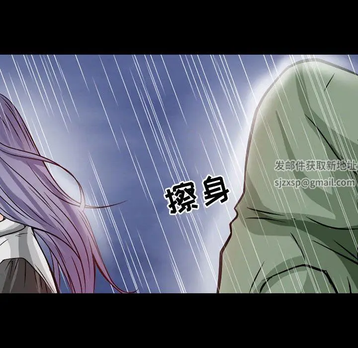 漫画《暗黑之恋》第24话第72张图