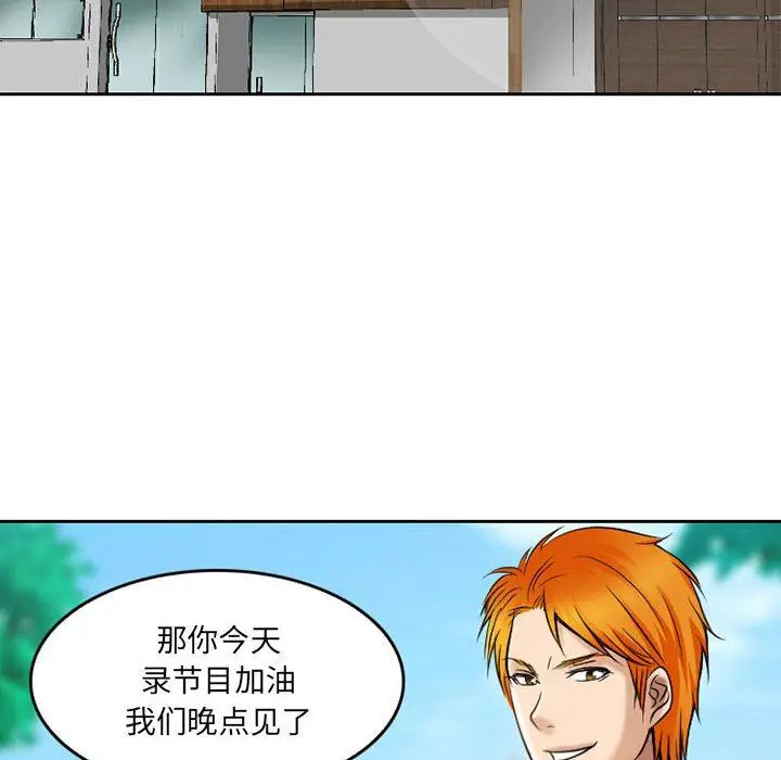 漫画《暗黑之恋》第61话第10张图