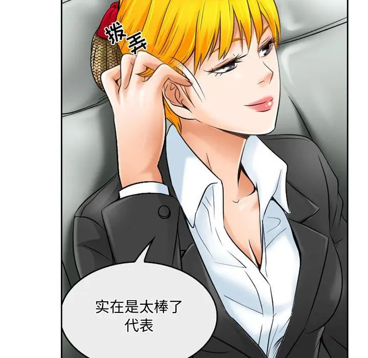 漫画《暗黑之恋》第61话第15张图