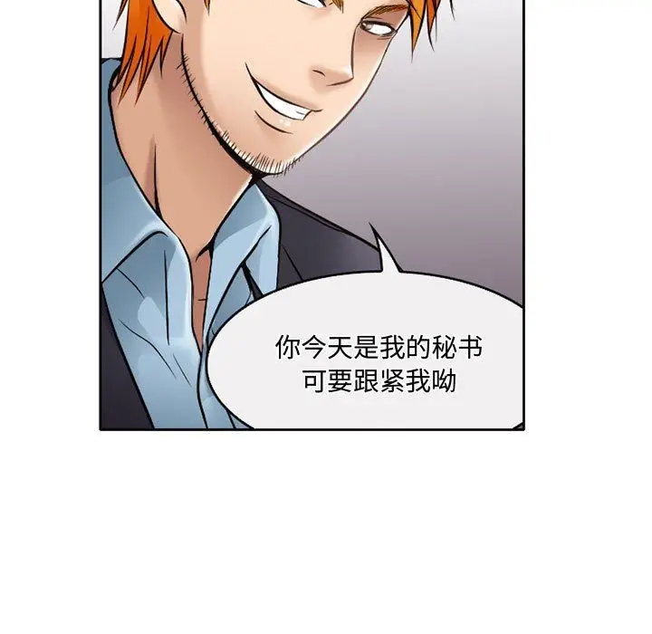 漫画《暗黑之恋》第61话第17张图