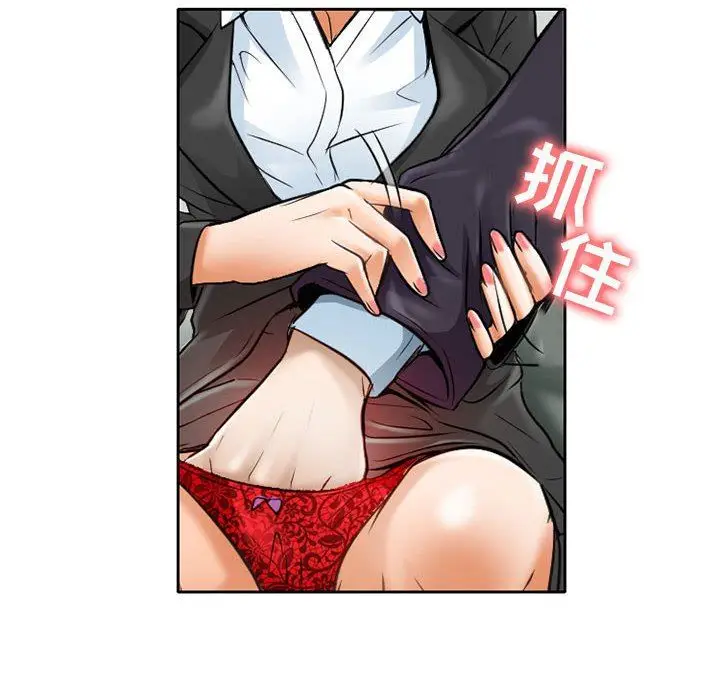 漫画《暗黑之恋》第61话第20张图