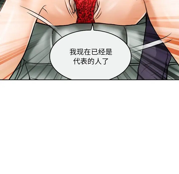 漫画《暗黑之恋》第61话第22张图