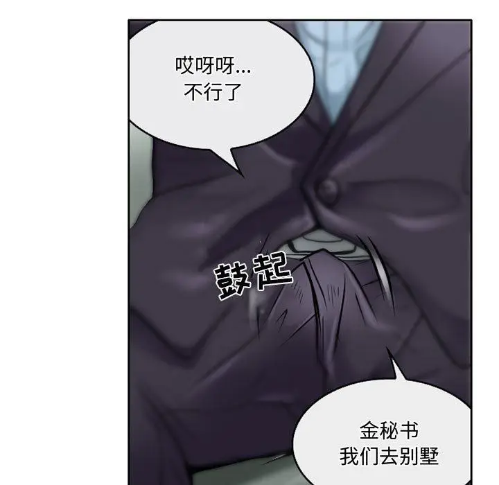 漫画《暗黑之恋》第61话第23张图