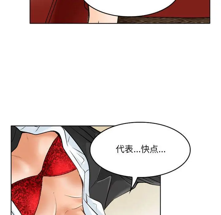 漫画《暗黑之恋》第61话第38张图
