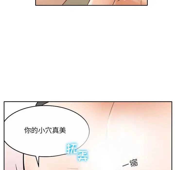 漫画《暗黑之恋》第61话第42张图