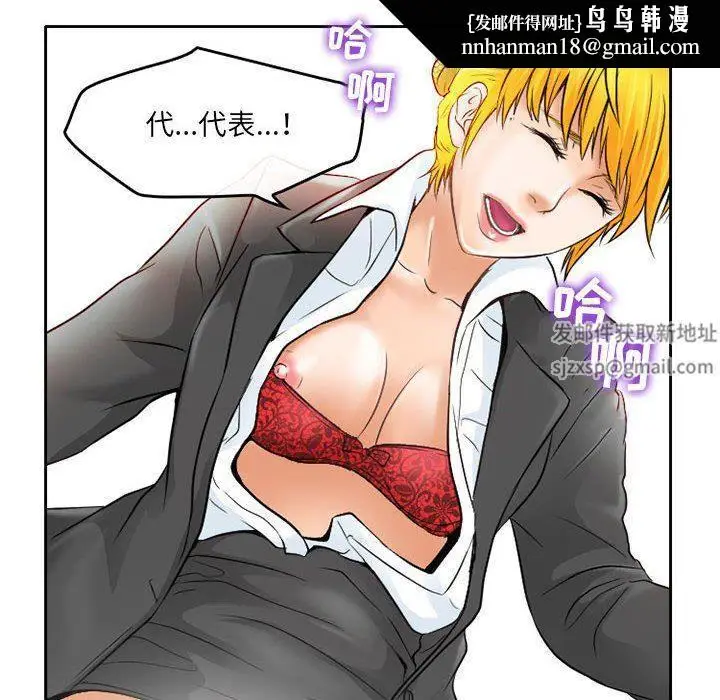 漫画《暗黑之恋》第61话第44张图