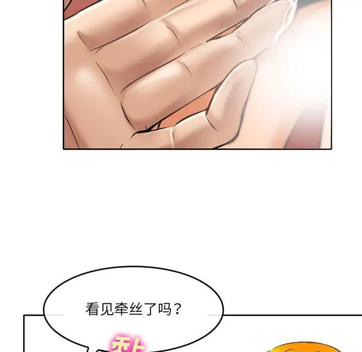 漫画《暗黑之恋》第61话第48张图