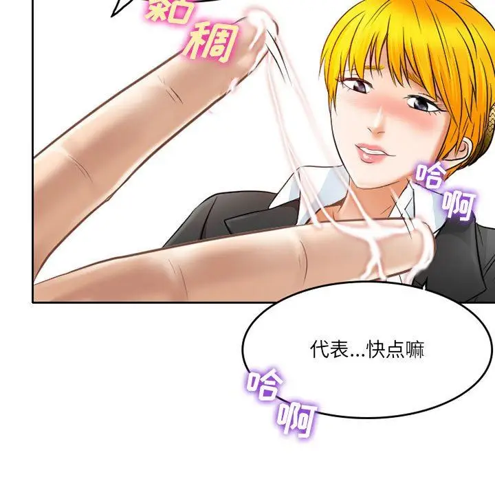 漫画《暗黑之恋》第61话第49张图