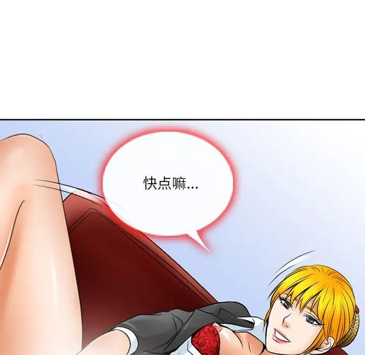 漫画《暗黑之恋》第61话第55张图