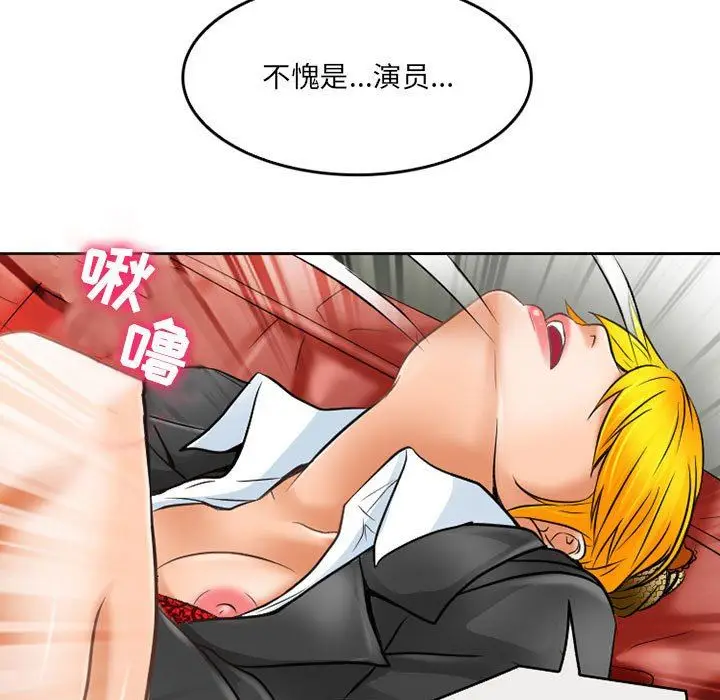 漫画《暗黑之恋》第61话第59张图