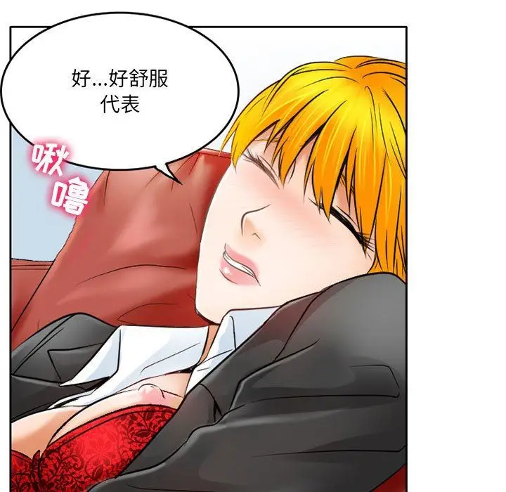 漫画《暗黑之恋》第61话第61张图