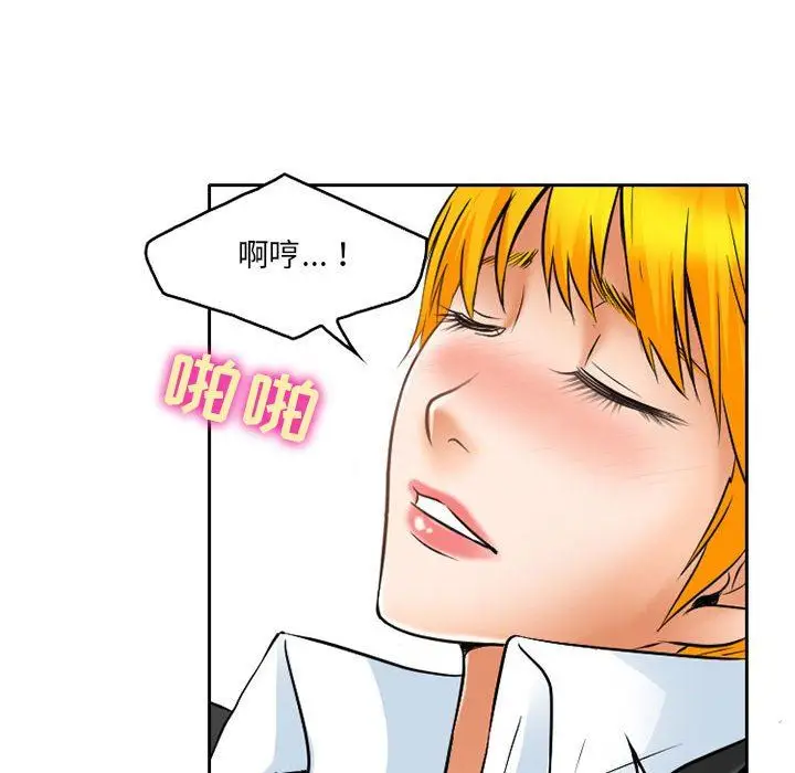 漫画《暗黑之恋》第61话第68张图