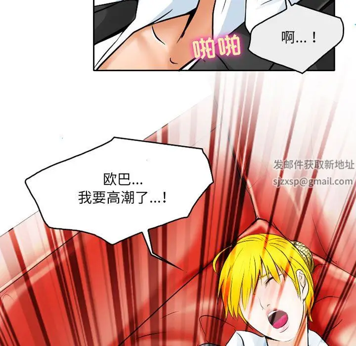 漫画《暗黑之恋》第61话第69张图