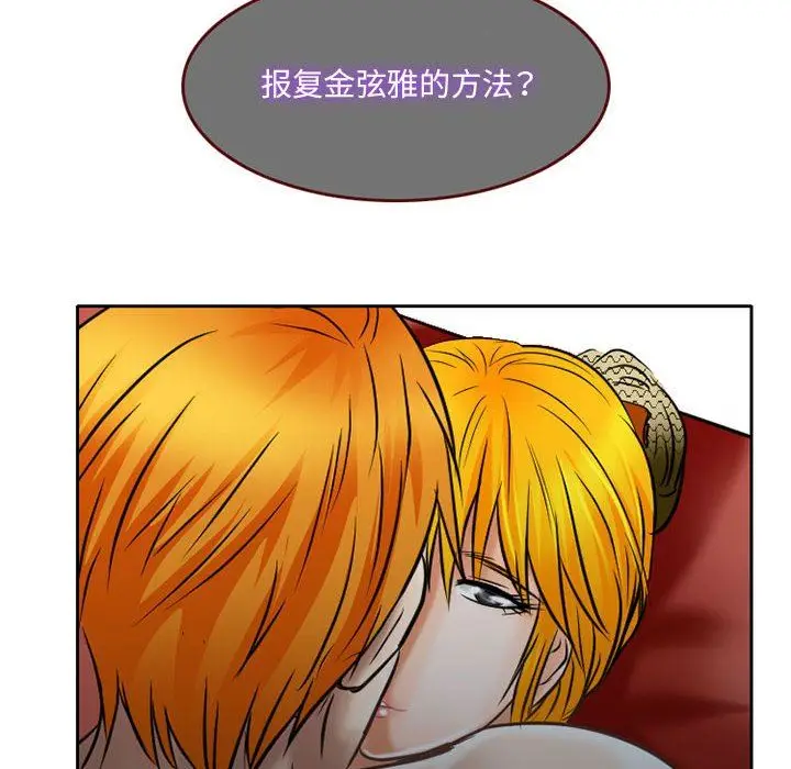 漫画《暗黑之恋》第61话第82张图