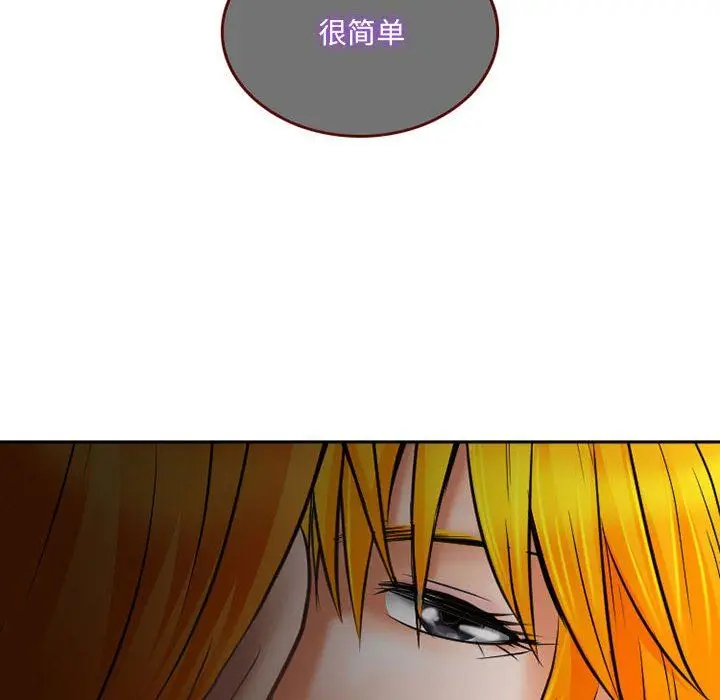 漫画《暗黑之恋》第61话第84张图