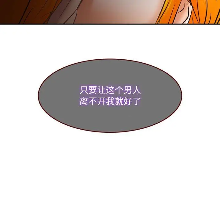 漫画《暗黑之恋》第61话第85张图