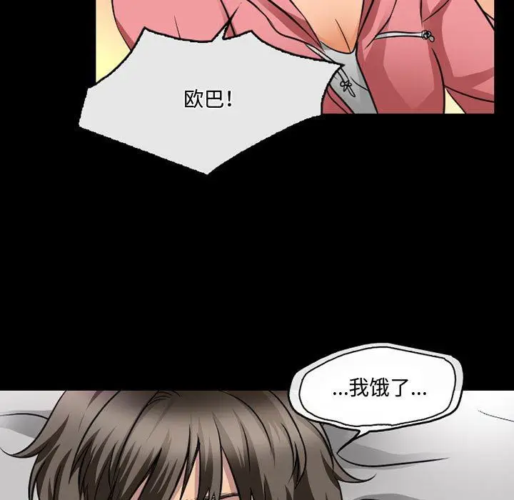 漫画《暗黑之恋》第46话第11张图