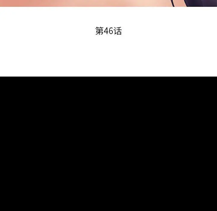 漫画《暗黑之恋》第46话第19张图