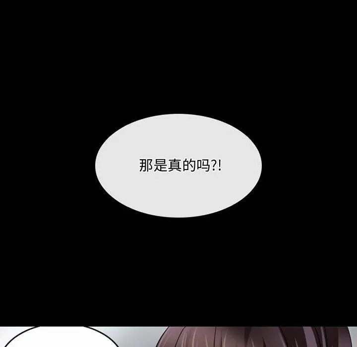 漫画《暗黑之恋》第46话第21张图