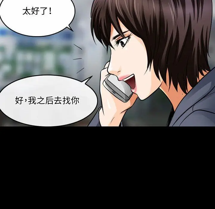 漫画《暗黑之恋》第46话第22张图