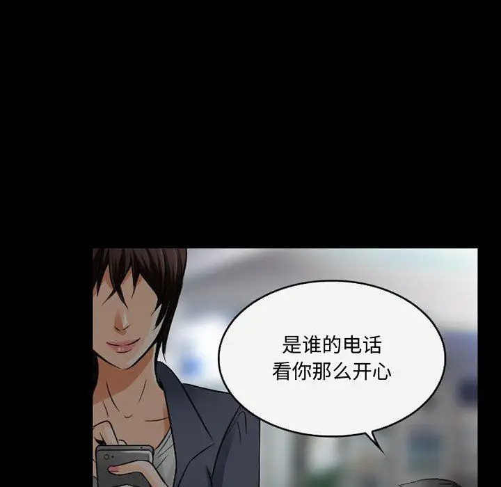 漫画《暗黑之恋》第46话第23张图