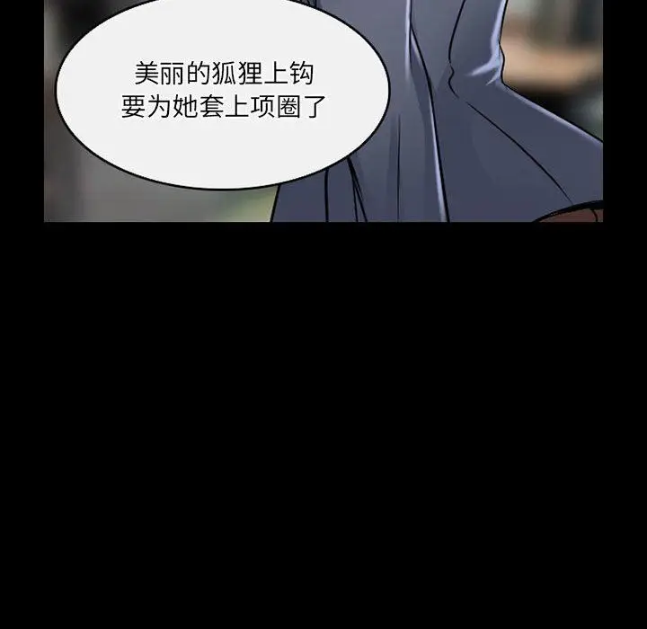 漫画《暗黑之恋》第46话第26张图