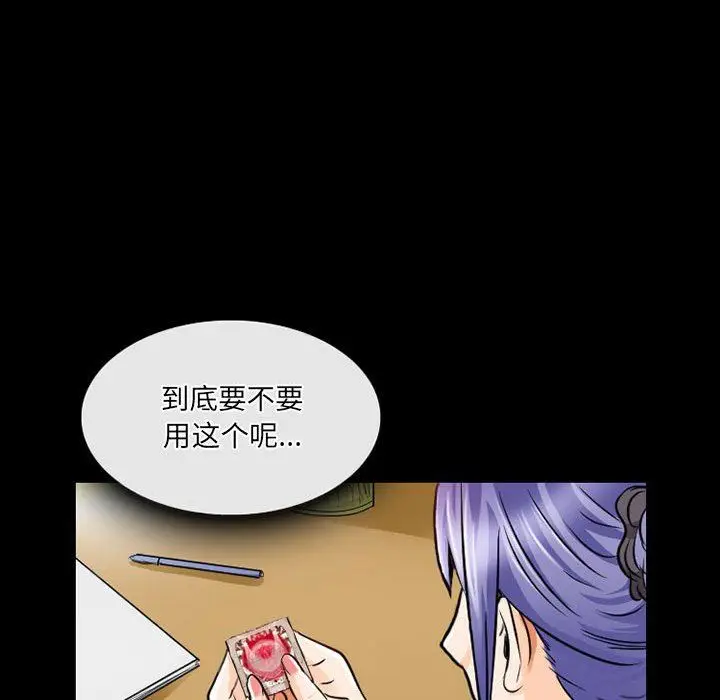 漫画《暗黑之恋》第46话第29张图