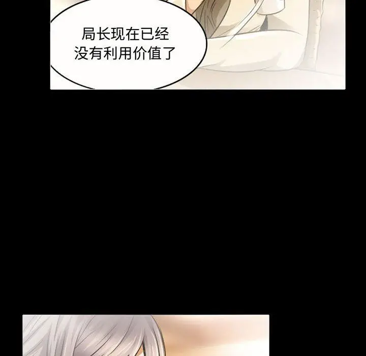 漫画《暗黑之恋》第46话第32张图