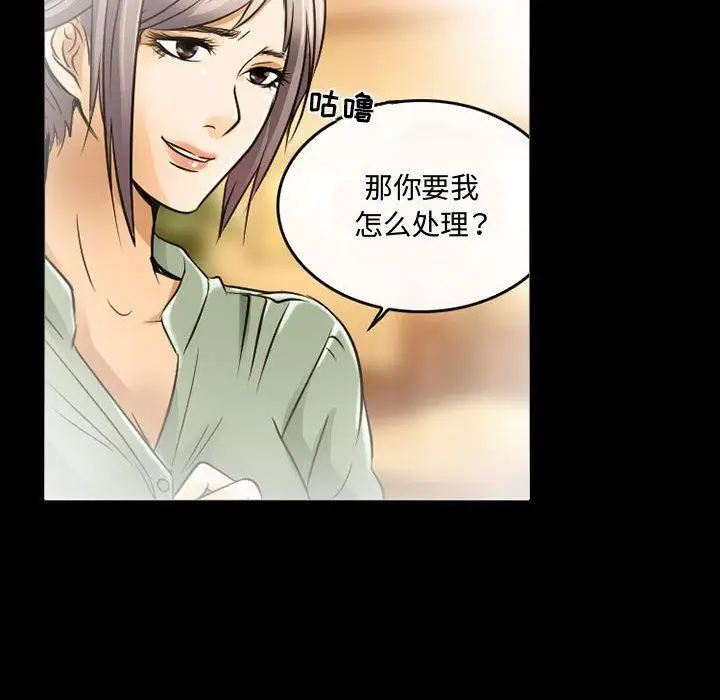漫画《暗黑之恋》第46话第33张图
