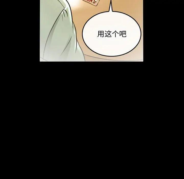 漫画《暗黑之恋》第46话第35张图
