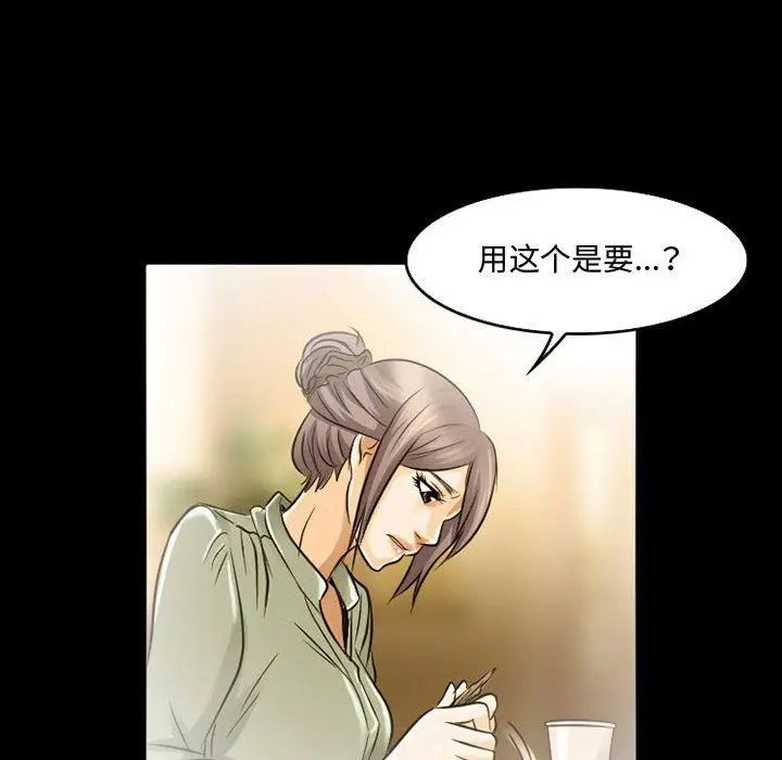 漫画《暗黑之恋》第46话第36张图