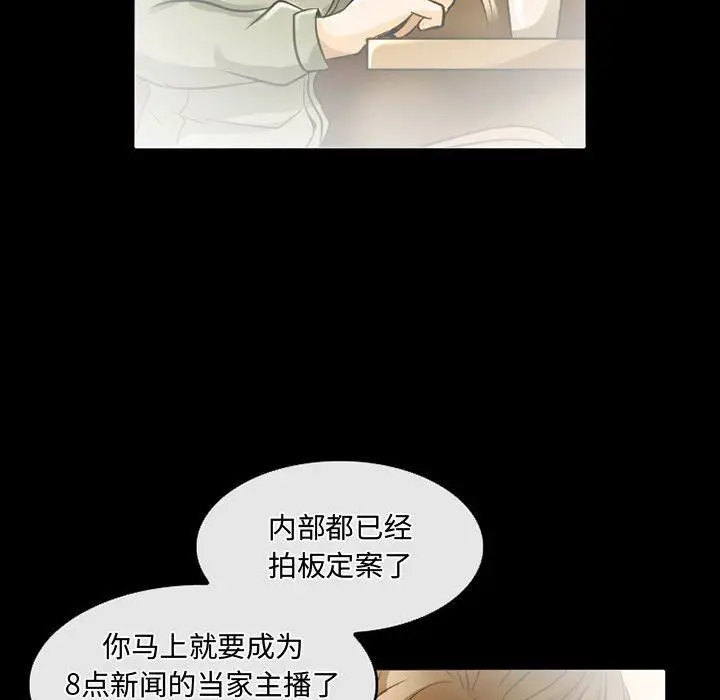 漫画《暗黑之恋》第46话第37张图