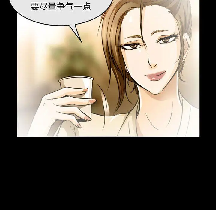 漫画《暗黑之恋》第46话第38张图