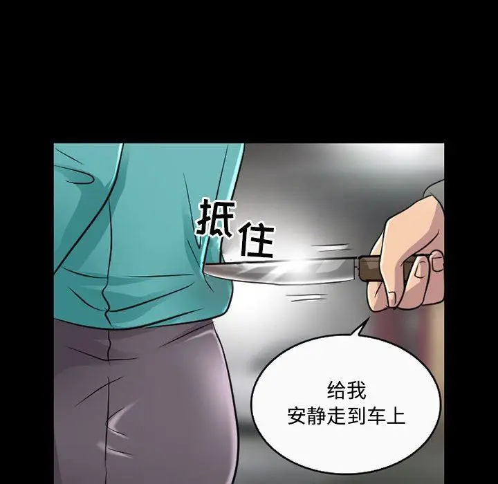 漫画《暗黑之恋》第46话第47张图