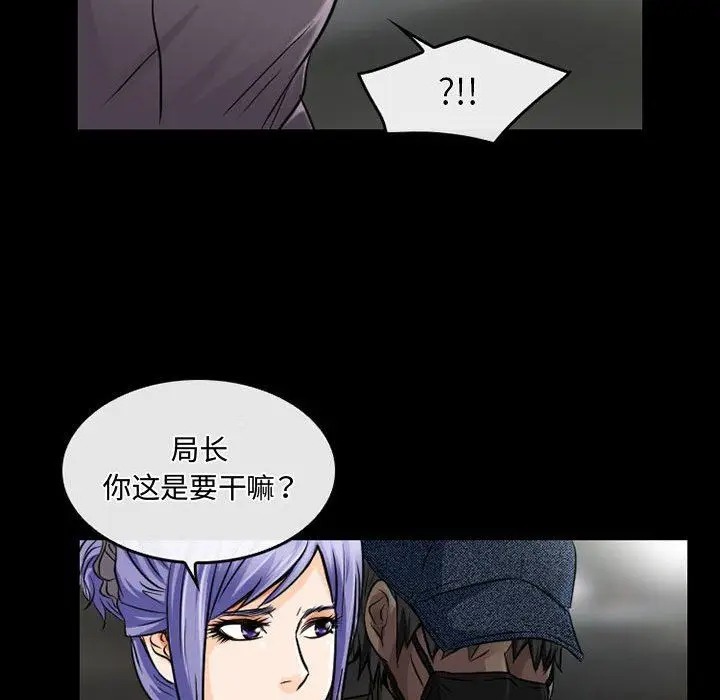 漫画《暗黑之恋》第46话第48张图