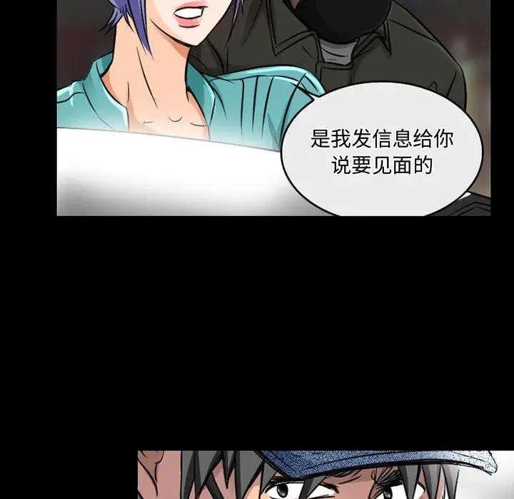 漫画《暗黑之恋》第46话第49张图