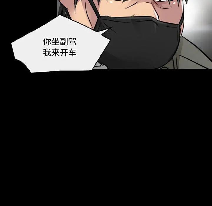 漫画《暗黑之恋》第46话第50张图