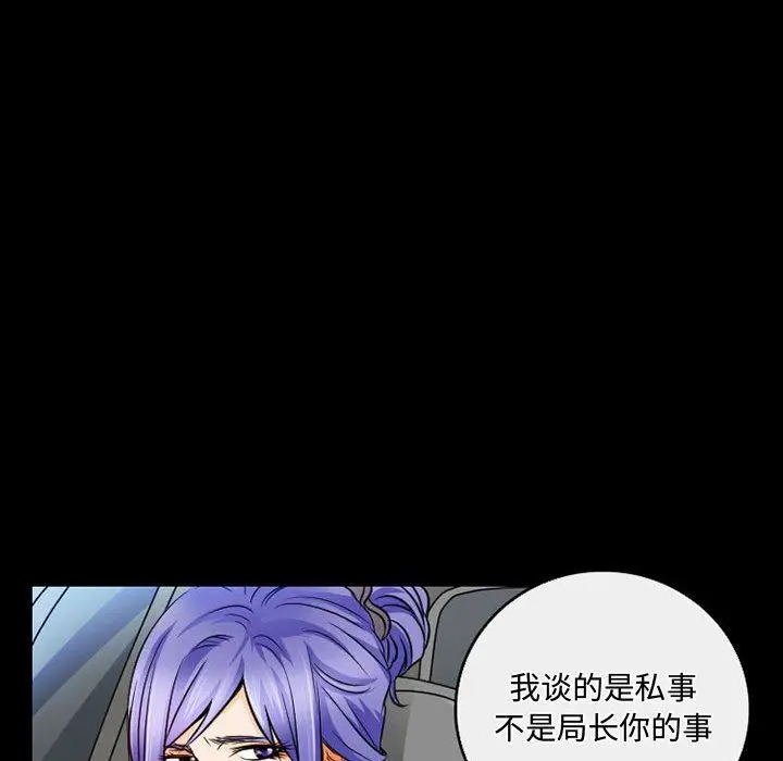 漫画《暗黑之恋》第46话第52张图