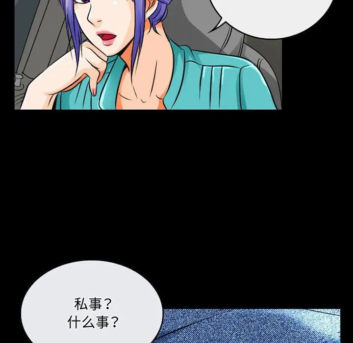 漫画《暗黑之恋》第46话第53张图