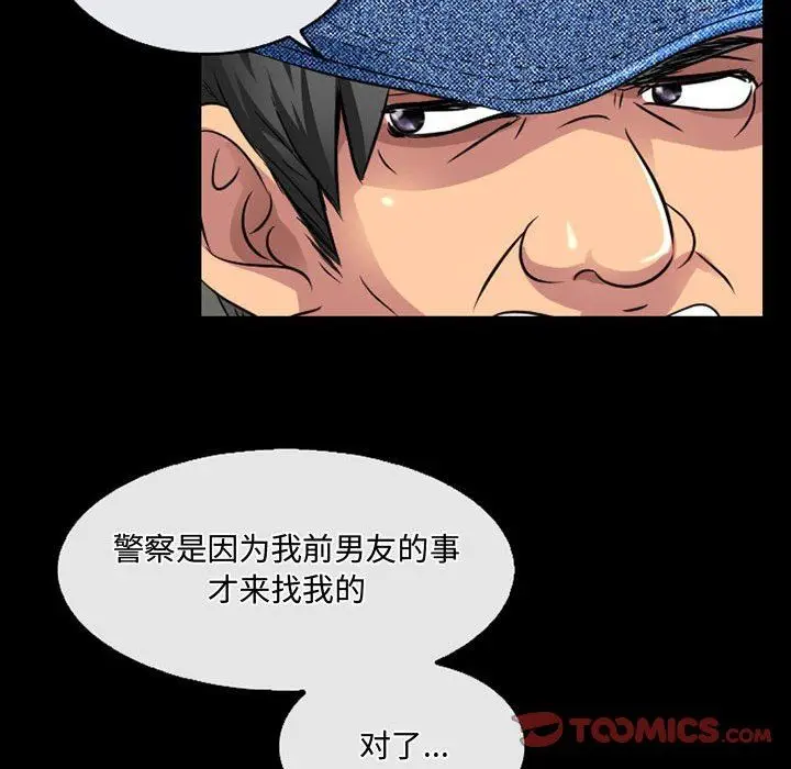 漫画《暗黑之恋》第46话第54张图