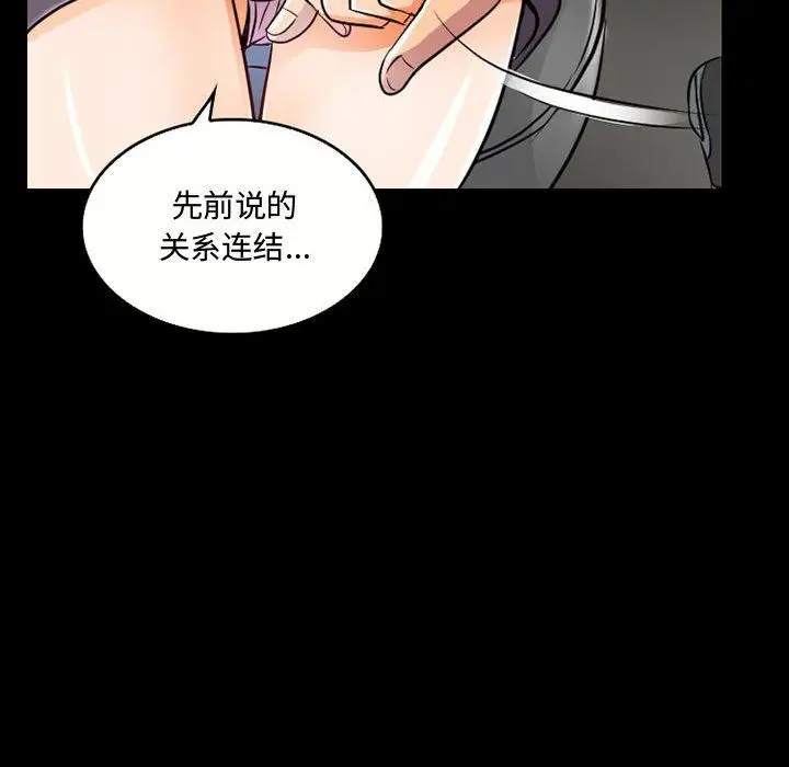 漫画《暗黑之恋》第46话第57张图